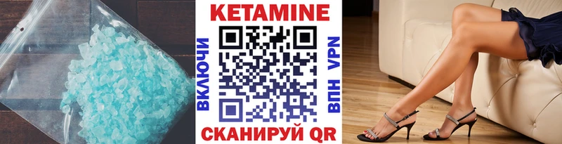 Кетамин ketamine  Ува 